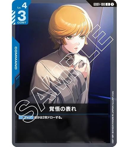 Amazon.co.jp: ガンダムカードゲーム GD01-118 溢れる慈愛 (U) Newtype